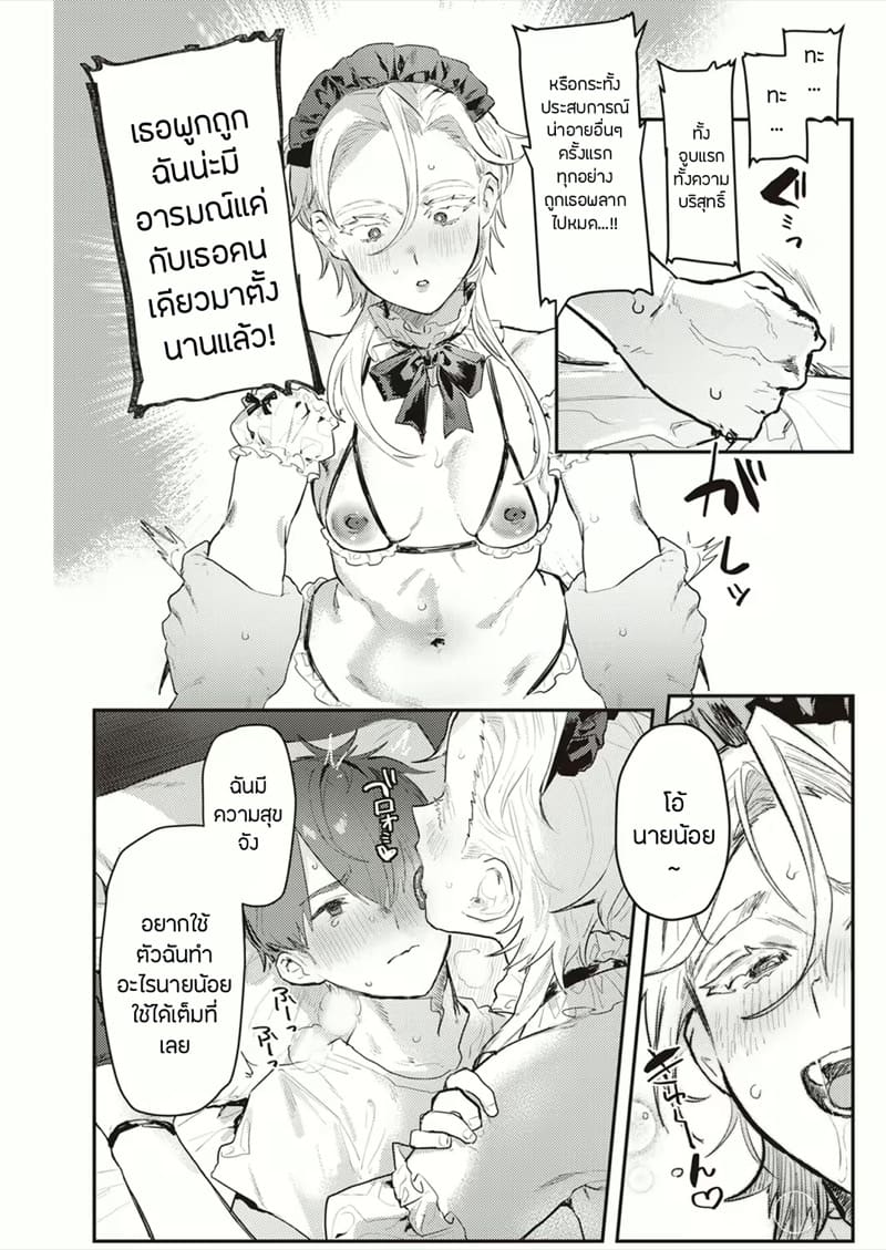 เซ็นโซคุXชิซึจิ